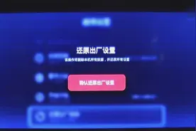 英菲克盒子如何还原系统出厂设置的操作视频视频封面