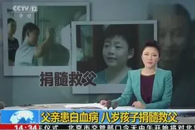 父亲患白血病 八岁孩子捐髓救父图片