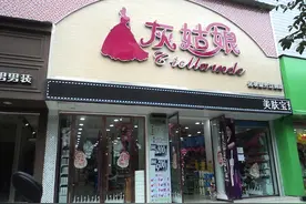 从15平米到千万级连锁 看灰姑娘18年逆袭之路图片