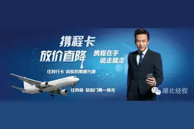 “携程在手，说走就走”？小心！别买到了违规机票图片