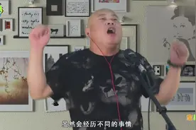 《我们不一样》被光头大哥唱出了情感，到底哪里不一样？