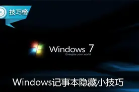 想知道怎么添加下划线吗？Windows记事本隐藏小技巧分享！图片
