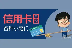银行参考什么来决定你的信用卡额度图片