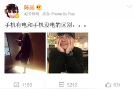 陈赫晒最新全身照 小腿明显可以证明他真的瘦了！图片