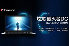 炫龙毁灭者DC首测，3499游戏本就能跑GTA5图片