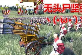 《阿姆西》战锤全面战争解说 极难帝国EP6：无头尸坚强视频封面