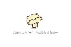 干货速收！小鹏生活APP使用问题解答图片