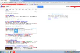 百度搜索白天也一样推赌博网站图片