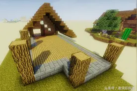 Minecraft 我的世界—麦萌建筑小教程图片