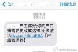 这些短信都是骗子发的！别点链接！图片