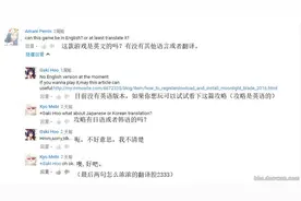 玩家趣评分享 外国人眼中的天涯明月刀图片