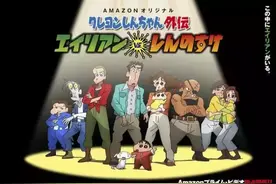 每日萌报丨蜡笔小新攻占宇宙 !抓小精灵解决全球单身狗问题图片