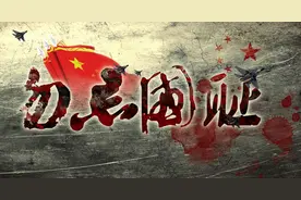 勿忘国耻！日本侵略军在黄石犯下的滔天罪行图片