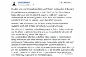 姐妹们：武吉士惊现好色老安哥，专窥女性裙底！图片