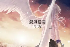 暑期漫展小指南—妖都&深圳篇图片