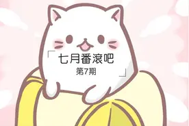 香蕉喵：我要是萌起来连我自己都害怕！图片