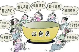 在职研究生学历报名参加公务员受限制吗?图片