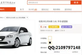 2016款标致301，最新报价6.27万图片