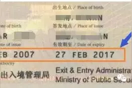 护照到期！07年办理了出国护照的朋友们要注意啦！图片