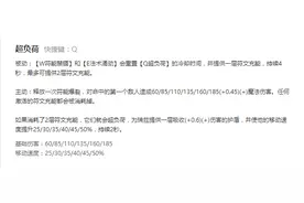 这个英雄没有R？符文法师强势来袭图片