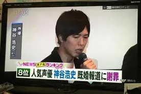 神谷浩史上电视新闻谢罪 理智粉为其鸣不平图片
