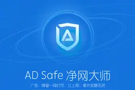 小白玩IT之去除网页广告、广告弹窗图片