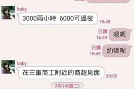 今天开始就这样对付美女搭讪图片
