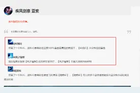 LOL新版本脆皮满地走，无敌亚索再度出山图片