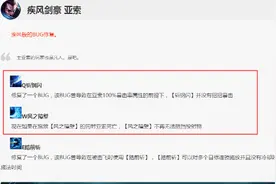 LOL新版本脆皮满地走，无敌亚索再度出山图片