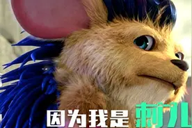 《刺猬小子之天生我刺》丨 感谢妈妈拍了这么感人的电影图片