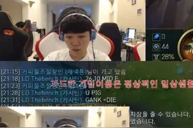 LD战队选手辱骂Marin，遭俱乐部开除！图片