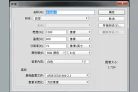 PS简单做文字效果图片
