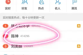 曝陈坤删光与赵薇有关微博？其实并不是？这次是谁的手笔图片