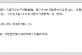 冯大辉离职丁香园，移动医疗界又一大V飘然而去图片