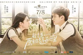 那件平凡而美好的小事，才叫做青春！图片