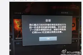 CHUAN遭举报无限小黑屋 DOTA2制度是否有问题？图片