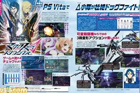 《超时空要塞Delta》游戏化登陆PSV 10月20日发售图片