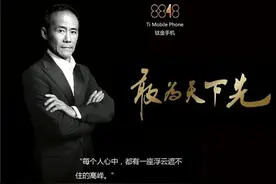 或许是售价最贵的国产手机！王石倾情代言，论奢华远超华为！图片