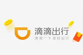 滴滴等打车软件悄然涨价30%，用户质疑：等羊肥了慢慢宰？图片