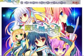 KAI社最新作《魔女と剣と千の月》官网公开！图片