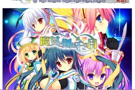 KAI社最新作《魔女と剣と千の月》官网公开！图片