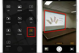 开会占位不够快，PPT照片都是歪的怎么办？图片