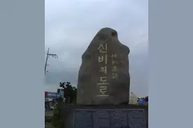 济州岛旅游攻略:神奇之路解密图片