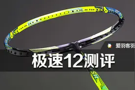 极速致胜、唯快不破—VICTOR 极速12评测图片