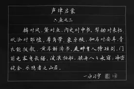 声律启蒙第十八讲：青蝇报讯狗传书 凤毛麟角世所殊图片