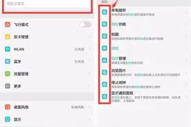 隐藏在荣耀8中的高冷的技能，一般人都不知道图片