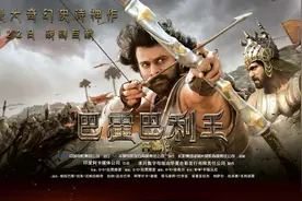 《巴霍巴利王：开端》刚中带柔的印度“神奇”电影图片