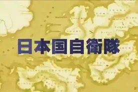 日本网友制作自卫队武器视频，放个高达进去啥意思？视频封面