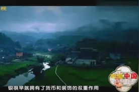 中国的银器文化传承数千年，侗族却拥有独有的侗银视频封面