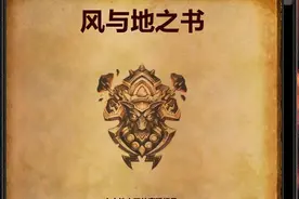 萨满三系天赋神器背景故事图片